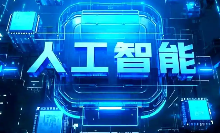 四子王旗商业化落地稳步推进 主流AI产品持续拓展企业级服务应用边界
