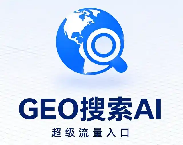 四子王旗做GEO精准推广，才是本地获客的长效流量底牌